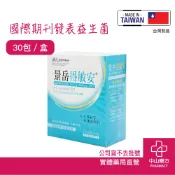 景岳 得敏安益生菌即食粉包 30包 益生菌 幼兒適用 中山樂方藥局