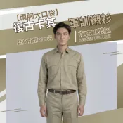 萊亞生活館 〔有隔日配〕卡其服 單上衣 長袖 中美牌 軍訓服 軍訓卡其制服 復古卡其學生服 台灣製造