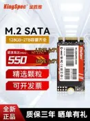 金勝維m2固態硬盤sata協議2242 1TB 512GB筆記本臺式電腦NGFF SSD