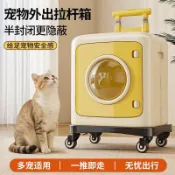 🔥桃園促銷🔥貓包外出便攜貓咪寵物外出包大容量拉桿箱貓箱小狗狗包外出行李箱