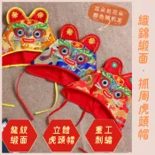現貨｜抓周虎頭帽 虎衣 狀元帽 抓週 抓周服 寶寶週歲 寶寶肚兜 抓周佈置 抓周虎衣 抓周儀式 抓周衣服 一歲慶生