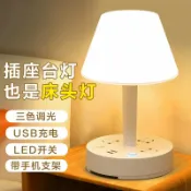 未來屋 【柔光護眼】檯燈 床頭燈 氛圍燈 LED護眼燈 學生宿舍燈 閱讀燈 多功能USB插座 創意設計 三段調光 無極調色 臥室書桌兩用