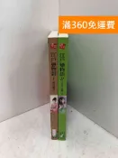 雷根二手書店 【雷根360免運】【送贈品】江戶戀物語 1~2 (全) #七成新【Q-I1294】