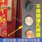 ⚡桃園出貨⚡甄選貓眼堵孔器 不鏽鋼修復門洞堵孔器堵孔塞圓孔貓眼門鏡洞遮蓋孔裝飾蓋防盜美觀免運⚡高品質