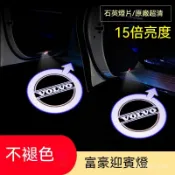 直上不褪色 富豪Volvo迎賓燈 S90 xc90 XC60 S80V40改裝車門燈 鐳射投影燈 裝飾氛圍燈