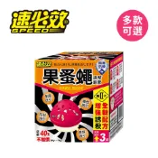 速必效 果蚤蠅 誘聚餌寶 70g 滅果蠅 蚤蠅 多入可選【YODEE優迪】