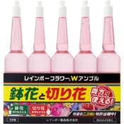 現貨 Rainbow 鮮花保鮮劑 切花保鮮劑 花藝 玫瑰 日本製造
