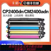 輝煌匯購 {臺灣公司貨 可打統編}適用得力DCM24ADN粉盒deli CP2400DN墨盒CM2400ADN硒鼓震旦/AURORA ADC-240MNA粉盒ADDT-240BKCMY鼓架墨粉盒