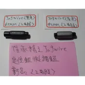 佳承JAGWIRE 變速定位調整鈕同軸式調整鬆緊調整變速微調旋鈕/sram/微轉/日馳/定位鈕-2蝦