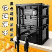 ✲百货 周轉箱篩檢程式 魚缸 魚池 魚盆 滴流盒 外置過濾盒 迴圈 增氧 工業風 周轉箱 過濾器 出水口週轉箱 過濾箱
