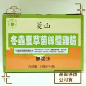 三木保健室 菱山 冬蟲夏草菌絲體雞精 75ml/6瓶