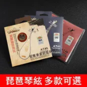 風鈴草百貨 愛麗絲琵琶弦1弦兒童琵琶琴弦鋼絲尼龍弦線套弦全套樂器配件