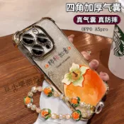 柿柿如意手鏈防摔手機殼 適用OPPO A6X A6S A5pro A3pro A5 A3X A38 A72 AX7 A9