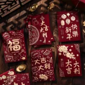2027 羊年新款壓歲紅包袋 高檔磨砂福字利是封 春節通用個性新年紅包 磨砂紅包 福字利是封 壓歲包
