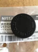 度三等 正廠 N16(180)M1 931 TEANA 備水桶蓋 備水筒蓋 副水捅蓋 副水箱蓋 輔助水箱蓋 補助桶蓋