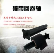 協貿國際日用品生活9館 科誠條碼打印機碳帶軸GODEX G500u EZ-1100 1200 PLUS配件紙軸