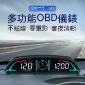 【雲渡小鋪】抬頭顯示器 車載HUD抬頭顯示器汽車OBD速度超速報警油耗水溫時間海拔液晶儀表