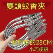 熱銷特賣🎉萬向彎曲蚊香夾 雙頭鱷魚蚊香夾 萬用型蚊香專用夾子 360度蚊香夾支架 萬能鱷魚夾支撐架 多功能萬向管蚊香夾