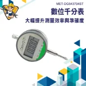 電子數字指示表 汽車測試儀 觸控式 千分錶 數位指示表 電子數字千分錶 MET-DG543794ST