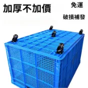 物流箱 長方形塑料筐 大號水果蔬菜收納筐 周轉筐 物流籃 收納籃 長方形收納箱 長方形收納盒 塑料籃 長方形籃子