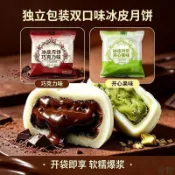 好物推薦🎶免運出貨✔免運出貨✨巧克力冰皮月餅開心果爆漿夾心滿滿醬料中秋送禮糕點零食整箱批發 冰皮月餅 中秋節月餅