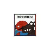上誼 鱷魚怕怕牙醫怕怕Crocodile and Dentist 五味太郎系列特價