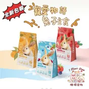 【現貨供應】寵愛物語 兔子飼料 兔飼料 成兔糧 兔子主食 兔子主糧 成兔飼料 寵物兔飼料 寵愛成兔飼料 牧草飼料