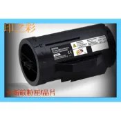 印之彩-EPSON M300副廠碳粉匣 AL-M300DN環保碳粉匣/AL-MX300DNF  S050691
