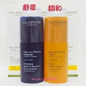 全新CLARINS 克蘭詩 芳香調和沐浴精200ML/芳香舒爽沐浴精200ML~專櫃品~開電子發票~