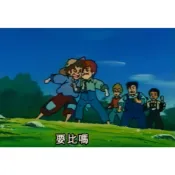 世界名著劇場 哈克歷險記（湯姆歷險記姐妹篇）國語發音繁體字幕 DVD