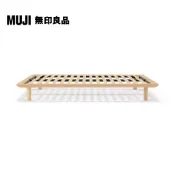 【MUJI 無印良品】橡木組合床台/D/雙人(大型家具配送)