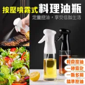 【隔日到貨免運費！升級扇形霧化噴灑 精準均勻】氣壓噴油瓶 按壓噴油瓶 料理用噴油瓶 調味油瓶 噴油罐 噴霧式油瓶 控油噴