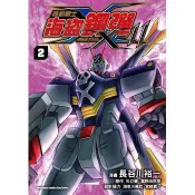 【電子書】機動戰士海盜鋼彈X-11 (2)