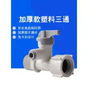 臺灣出貨 免運淨水器自來水進水三通塑料分水器2分球閥開關閥門 飲水機配件通用0815