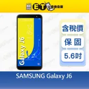 SAMSUNG Galaxy J6 3G/32G 5.6吋 智慧手機 三星 備用機 福利品【ET手機倉庫】