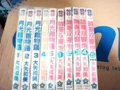 帥哥双響炮1-5完 大矢和美 全套50元 運費可合併