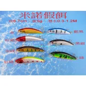 【白帶魚休閒小舖】 ST-011-24 米諾 各種 路亞 假餌 擬餌 小胖子 波趴 顫泳 木蝦 波扒 米諾 鉛頭鉤 曲柄