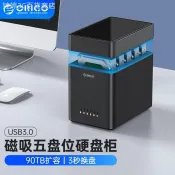 ♞ORICO 外置硬碟柜 3.5 2.5寸硬碟盒 5盘位 Type-C硬碟盒 多盤位外接硬碟櫃80TB扩容 (DS500