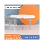 (店+)可收折疊圓桌 飯桌 餐桌 家用圓形大圓臺 圓桌面椅桌 吃飯桌 折疊桌子 對折多功能塑鋼 野餐桌 拜拜桌 大圓桌
