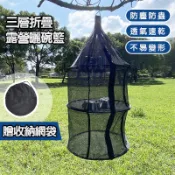 【台灣現貨】露營曬碗籃 曬碗籃 曬網 露營曬網 露營瀝水籃 吊籃 餐廚網 掛網 曬籃 露營碗籃 露營網籃