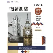 主題百匯高中英文閱讀測驗(孫至娟) 墊腳石購物網