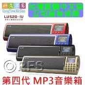 ◎洛克潮流館◎台灣公司貨 好久不見 LV520 四代 插卡音箱 隨身聽 FM電台 音箱 繁體中文