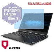 PHOENIX Legion Slim 7 / Legion Slim 7i 系列 專用 高流速 防眩霧面 螢幕貼