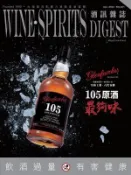 【Hami書城】酒訊雜誌NO．201 (電子雜誌)