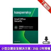 【Autobuy購物中心】【下載版】卡巴斯基 Kaspersky 小型企業安全解決方案(25台/2年)