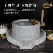 【優選】石磨家用小磨盤傳統手工老石磨青石磨盤手推麻石磨迷妳小型豆漿機