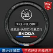 不二屋 skoda斯柯達kodiaq改裝fabia車標rapid karoq標誌方向盤套明銳科迪亞克速派柯珞克柯米克昕銳卡夢