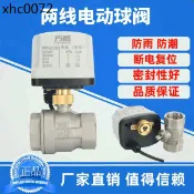 FVQ91款AC220V電動球閥開關二線常閉常開式304二通閥門DN15 20 25