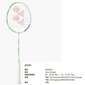 (店+)【YONEX】[佳龍體育] YONEX羽球拍 ASTROX 100 GAME VA 4U 安賽龍限定版 (空拍/含球袋/保卡)