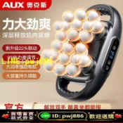 寶島萬象百貨 【品質把關 可開發票】【奧克斯】22頭筋膜槍肌肉按摩錘全身緩解酸痛多頭按摩器腰椎按摩器